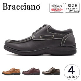 Bracciano メンズ カジュアルシューズ モカシン 幅広 ブラッチャーノ BR7410 紳士 靴