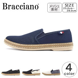 Bracciano メンズ カジュアルシューズ スリッポン メッシュ 通気性 軽量 低反発インソール ブラッチャーノ BR0972 紳士 靴