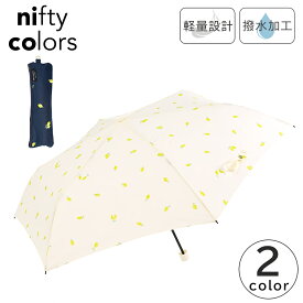 nifty colors 折り畳み傘 軽量 ケース付き ドット柄 レモン ニフティカラーズ スレンダーミニ 1718 傘