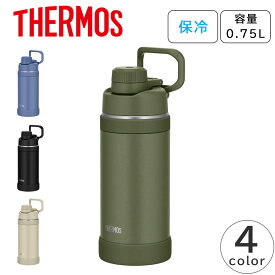 THERMOS 水筒 ステンレスボトル 真空断熱 スポーツボトル 保冷 食洗機対応 ハンドル付き スポーツ ジム 部活 サーモス FJU-750