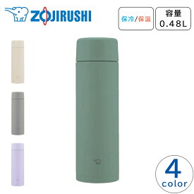 ZOJIRUSHI 水筒 ステンレスボトル マグボトル 保温 保冷 シームレスせん パッキン一体型 軽量 マイボトル 象印 SM-ZB48