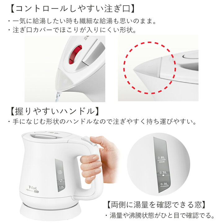 楽天市場】T-fal 電気ケトル 電気ポット 湯沸かしポット スピード沸騰 