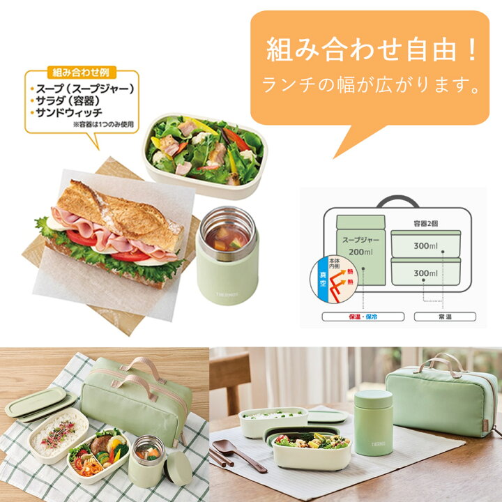 楽天市場】THERMOS 真空断熱ランチセット 弁当箱 ランチボックス 