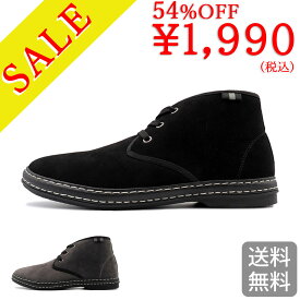 【SALE】 メンズ ブーツ チャッカブーツ スニーカー 軽量 お買い得 在庫限り 特価 在庫処分 紳士 靴 【送料無料】