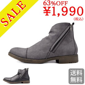 【SALE】 メンズ ブーツ ショートブーツ サイドファスナー お買い得 在庫限り 特価 在庫処分 紳士 靴 【送料無料】