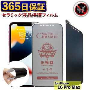 �y365�������z �`�����h�~�t�B���� iPhone16 Pro Max �ی�t�B���� �A�C�t�H��16 PROMAX �t�B���� �`�����h�~ iPhone16Pro Max �t���ی�t�B���� iPhone16ProMax �ی�t�B���� 16ProMax �A���`�O���A�t�B���� ��
