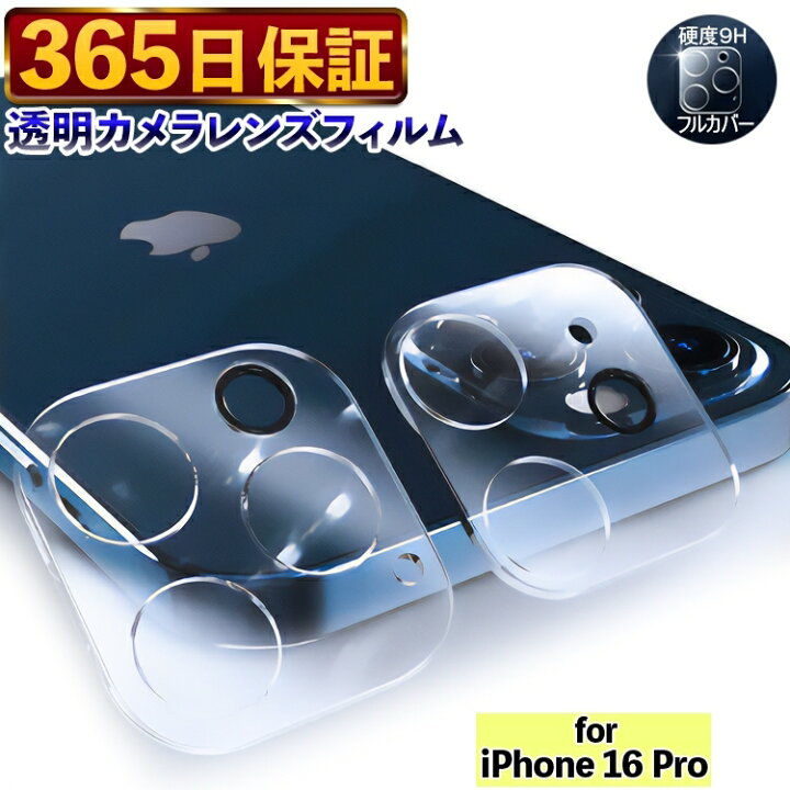 楽天市場】【365日発送】iPhone16PRO ガラスフィルム iphone 16 pro 