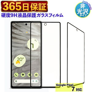 y365z 1000~|bL tB Google Pixel 7 KXtB sNZ7 یtB Pixel7 tB GooglePixel7 KX tB O[OsNZ7 t ʕی Uh~ sNZ Zu