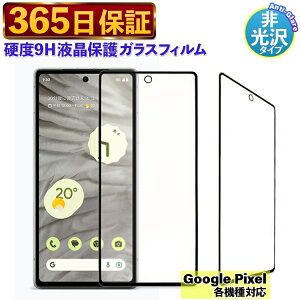 y365z 9HKXtB @Iׂ 1000~|bL tB Google Pixel9 KXtB Google Pixel 8a یtB Google Pixel 6a tB Google Pixel 9 Pro ی O[OsNZ7A یt