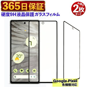 y365z 2Zbg 9HKXtB @Iׂ tB Google Pixel9 KXtB Google Pixel 8a یtB Google Pixel 6a tB Google Pixel 9 Pro ی O[OsNZ7A یtB