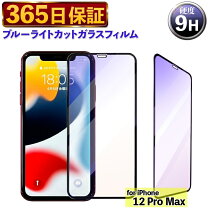 楽天市場】iphone 12 画面カバーの通販