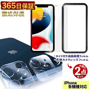 �y�K�C�h�t���t�B����×�����J�����t�B�����z�e1�� �Z�b�g �@��I�ׂ� iphone12 �t�B���� iphone11 �K���X�t�B���� iphone13 �ی�t�B���� �K�C�h�t�� iphone14 �J���������Y iphone15 �J���������Y�J�o