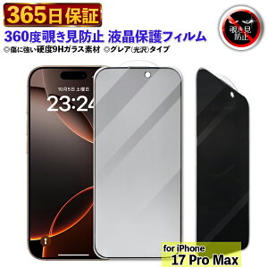 �y365�������z360�x �`�����h�~�t�B���� iPhone17 PROMAX �t�B���� iPhone17ProMax �ی� �K���X�t�B���� iPhone 17 Pro Max �ی�t�B���� �A�C�t�H��17PROMAX �K���X �t�B���� �����ӂ��� 17Promax �`�����h�~ ��