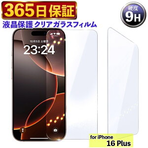 �y365�������z9H �����@�t�B���� iPhone16Plus �K���X�t�B���� iPhone16 PLUS �ی� �t�B���� iPhone 16 Plus �ی�t�B���� �A�C�t�H��16PLUS �K���X �t�B���� �����ӂ��� 16PLUS ��ʃt�B���� �����ӂ���16 PLUS 