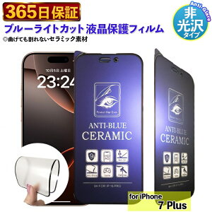 y365z u[CgJbg tB iphone7Plus یtB iphone 7Plus A`OA tB ӂ 7 PLUS 炳 یJo[ ACtH7 PLUS ttB iphone 7vX ʃt