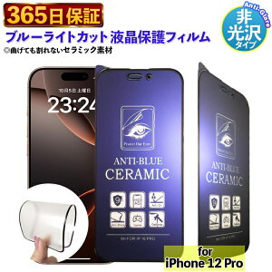 y365z u[CgJbg tB iphone12Pro یtB iphone 12PRO tیtB iphone12 PRO A`OA tB ӂ 12 Pro 炳 یJo[ ACtH 12PRO t