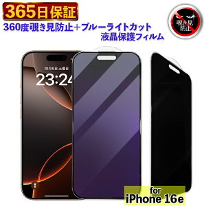 y365ۏ؁z360x `h~ iPhone16e u[CgJbg tB iPhone 16E h~tB iPhone16e tB ACtH 16e u[Cg iphone16e یtB iphone 16e KXtB 