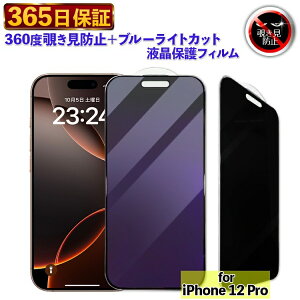 �y365���ۏ؁z360�x �`�����h�~ iPhone12Pro �u���[���C�g�J�b�g �t�B���� iPhone 12PRO �������h�~ �t�B���� iPhone 12 PRO ��ʃt�B���� �A�C�t�H��12 Pro �u���[���C�g iphone12 PRO �ی�t�B���� iphone 12 PRO 