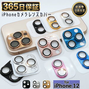 �y365�������z���^���b�N �J�����ی� �J�o�[ iphone12 �J�����J�o�[ iphone 12 �����Y�t�B���� iphone12 �t�B���� �ϏՌ� �K���X �t�B���� �A�C�t�H��12 �ی�t�B���� 12 �J�����ی� iPhone12 �����Y�J�o