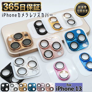 �y365�������z���^���b�N �J�����ی� �J�o�[ iphone13 �J�����J�o�[ iphone 13 �K���X�t�B���� iphone13 �t�B���� �ϏՌ� �K���X �t�B���� �A�C�t�H��13 �ی�t�B���� 13 �J�����ی� iPhone13 �����Y�J�o