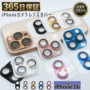 �y365�������z���^���b�N �J�����ی� �J�o�[ iphone16 �J�����J�o�[ iphone 16 �����Y�t�B���� iphone16 �t�B���� �ϏՌ� �K���X �t�B���� �A�C�t�H��16 �ی�t�B���� 16 �J�����ی� iPhone16 �����Y�J�o