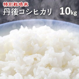 楽天市場】令和7年産【特別栽培米】京都丹波産にこまる 玄米30kg（7 