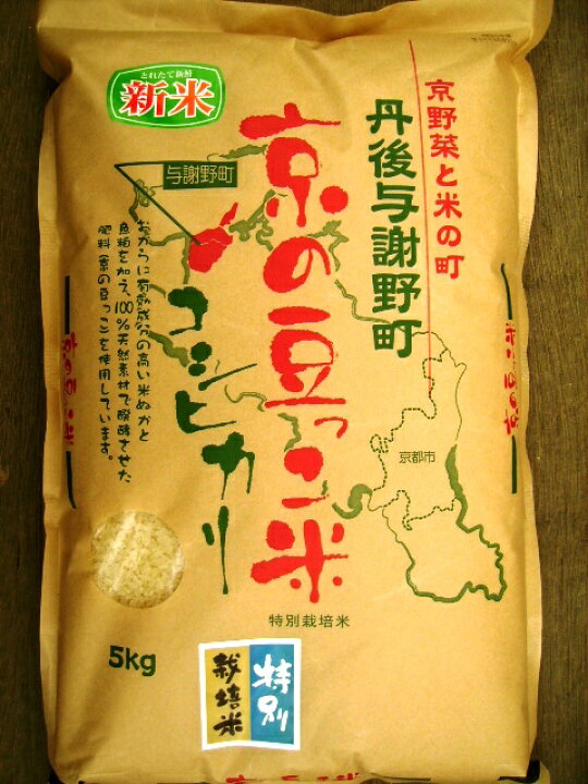 楽天市場】令和7年産【特別栽培米】京都丹後豆っこコシヒカリ玄米30kg 