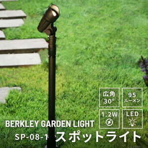 �K�[�f�����C�g ���[�{���g SP-08-1 LED �o�[�N���[ �Ɩ� ���C�g�A�b�v �O�� �R���Z���g ���� �h�� ���� �� �X�|�b�g���C�g �������