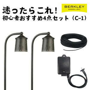 �K�[�f�����C�g �Z�b�g���i C-1 ���[�{���g AP-05-3 DJ-60-12W-1 16/2C-10m LED �o�[�N���[ �Ɩ� ���C�g�A�b�v �O�� �R���Z���g ���� �h�� ���� �� �X�|�b�g���C�g �g�����X �P�[�u�� �������