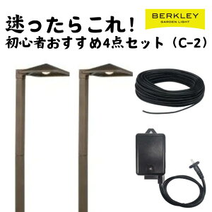 �K�[�f�����C�g �Z�b�g���i C-2 ���[�{���g AP-06-3 DJ-60-12W-1 16/2C-10m LED �o�[�N���[ �Ɩ� ���C�g�A�b�v �O�� �R���Z���g ���� �h�� ���� �� �X�|�b�g���C�g �g�����X �P�[�u�� �������