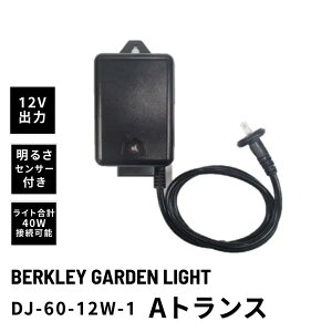 �g�����X DJ-60-12W-1 �K�[�f�����C�g ���[�{���g LED �o�[�N���[ �d�� �Ɩ� ���C�g�A�b�v �O�� �R���Z���g ���� �h�� ���� ��