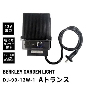 �g�����X DJ-90-12W-1 �K�[�f�����C�g ���[�{���g LED �o�[�N���[ �d�� �Ɩ� ���C�g�A�b�v �O�� �R���Z���g ���� �h�� ���� ��
