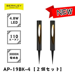 �K�[�f�����C�g�A�v���[�`���C�g AP-19BK-4 2�Z�b�g �o�[�N���[ ���[�{���g LED �Ɩ� ���C�g�A�b�v �O�� �R���Z���g ���� �h�� ���� �� �������
