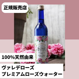 @f[Y@v~A[YEH[^[@500mlvallee-des-roses@PREMIUM ROSE WATER@@f[Y@[YEH[^[@yV[Y@Y@[Y@Ci[r[eB[@KN@o
