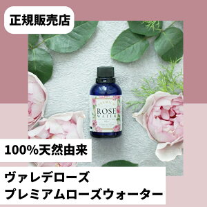 @f[Y@v~A[YEH[^[@60mlvallee-des-roses@PREMIUM ROSE WATER@@f[Y@[YEH[^[@yV[Y@Y@[Y@Ci[r[eB[@KN@o