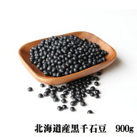 令和7年産　幻の黒千石豆　900g　黒千石大豆　メール便限定商品　黒豆　※メール便専用のため日付指定・…