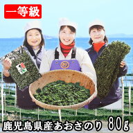 累計販売20トン突破！あおさ海苔　80g　　海苔　あおさ　あおさのり　送料無料　乾物商品