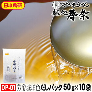 Ε   \ SALE NNn A yzpbN 50g×10 {HNbN|Xgł͂߂̖FȍƁA^z̐[݂閡킢 ̗v 