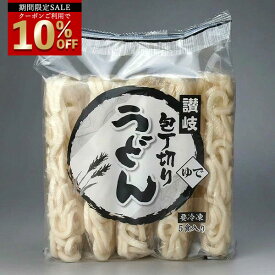 ＼今だけ！クーポン利用で10％OFF／ 冷凍うどん 「包丁切り冷凍讃岐うどん 5食入 」 送料無料 [ 冷凍讃岐うどん さぬきうどん 讃岐うどん 太麺 肉屋のこだわりうどん 香川 食品 ] セール SALE