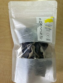 さぬきくらげ・丸20g