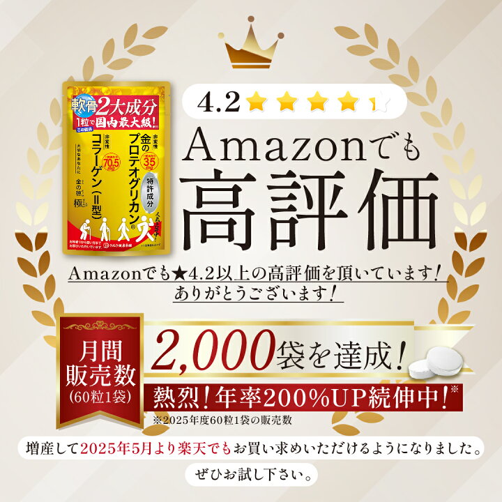 楽天市場】【楽天1位】関節膝サプリ 東京農工大学 野村義宏教授 共同 