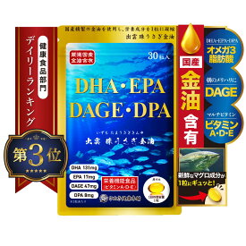 栄養機能食品 ビタミ A D E 配合 クワトロ金油 サメ肝油 30粒 30日分 国産サメ成分 母乳の40倍DAGE含有 朝の目覚め 睡眠の質 夜間の視力 骨の形成 サラサラ 免疫 DPA DHA EPA スクワレン 希少成分 1粒に凝縮 天然サプリメント 元気屋 [商標登録済]