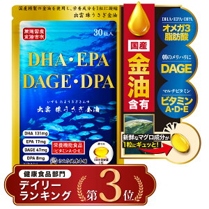 Ԍ r[e10OFFN[|@11/16I@DHA̖@DHA EPA DPA DAGE 30(1130) YIK3 h{@\Hi igp tBbVIC r^~AEDEE  Tv