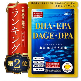 【楽天2位】【栄養機能食品 】ビタミ A D E 配合 クワトロ金油 サメ肝油 30粒 30日分 国産サメ成分 母乳の40倍DAGE含有 朝の目覚め 睡眠の質 夜間の視力 骨の形成 サラサラ 免疫 DPA DHA EPA スクワレン 希少成分 1粒に凝縮 天然サプリメント 元気屋 [商標登録済]