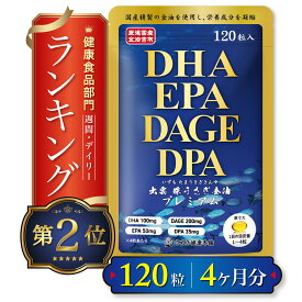 公立大学法人宮城大学 西川正純教授 共同研究 クワトロ金油 サメ肝油 国産100% 母乳成分DAGE 10〜40倍含有 朝の目覚め 睡眠の質をサポート サラサラ 免疫 DPA DHA EPA スクワレン 配合 希少成分 1粒に凝縮 天然サプリメント 元気屋 [商標登録済]
