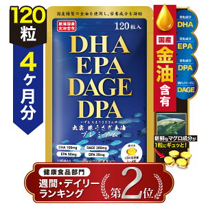 Ԍ r[e10OFFN[|@11/16I@DHA̖@DHA EPA DPA DAGE 120(114J) YIK3 omega3 tBbVIC  Tv