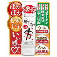 期間限定　商品・ショップレビュー同時投稿で15％OFFクーポン配布　暖々楽々温感クリーム 塗るプロテオグ…