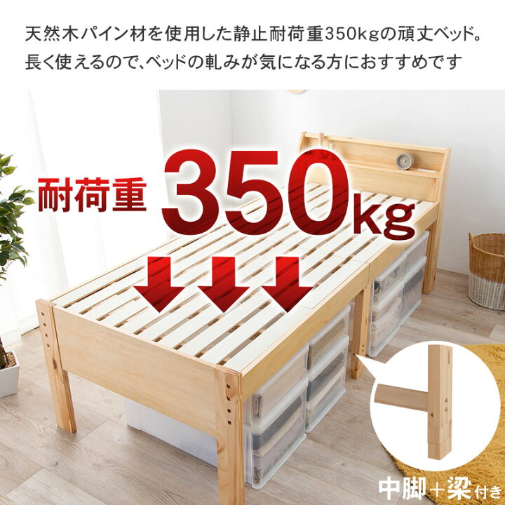 楽天市場】木製ベッド ミドル高93センチ シングルサイズロング 頑丈 