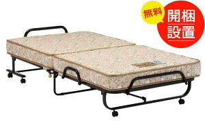 �y�J���ݒu�z�܂肽���݃x�b�h�i�t�H�[���f�B���O�x�b�h�j �V���O�� �X�v�����O�}�b�g���X�t #71�@�t�����X�x�b�h�� �p���e�I�� N-71B�@�x�[�W���F