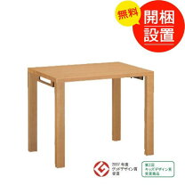 楽天市場】カリモク ボナシェルタ 100 60の通販